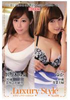 Luxury Style No.08 ゆか/佐々木みよ（POD）