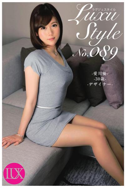 LuxuStyle(ラグジュスタイル)No.089 愛川優 30歳 デザイナー(POD)