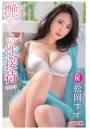 艶かしい性接待 Vol.01 松岡すず（POD）