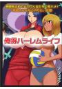 俺得ハーレムライフ〜時間を止めてムカつく女たちに生ハメ！無抵抗な女ならやりたい放題（フルカラー版）（POD）