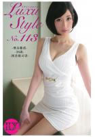 LuxuStyle（ラグジュスタイル）No.113 飛鳥穂波 36歳 図書館司書（POD）