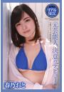 AV撮影 リアルSEX 元芸能人 決意のデビュー 春乃おと 写真集（POD）
