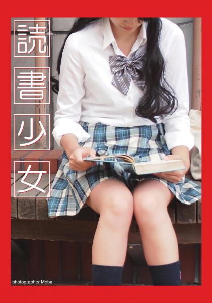 読書少女（POD）
