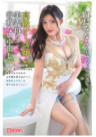 高級ソープ嬢美義母に容赦ない中出し。白鳥みなみ（POD）