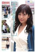 清楚妻の裏 もう旦那では満足できない極上のカラダ底なしの性欲は絶頂を貪り続け…（POD）