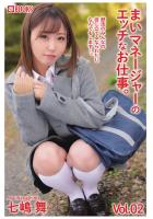 まいマネージャーのエッチなお仕事。Vol.02（POD）
