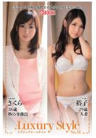 Luxury Style No.31 さくら/裕子（POD）
