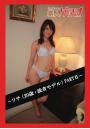 tokyo素人ゲッチュ!〜リサ(20歳・読者モデル)PARTII〜(POD)