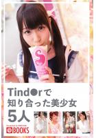 Tind●rで知り合った美少女5人（POD）