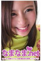 なまなま.net case.24（POD）