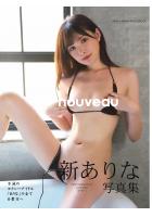 【高画質 厳選版】 新ありな写真集 nouveau（POD）のサムネイル画像