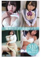 橋本ひかり全巻セット310枚収録！！ 橋本ひかり（POD）