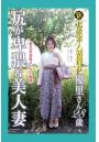 新B級素人初撮り 某大手衣料メーカー勤務 尻が卑猥な美人妻 優里さん 28歳（POD）