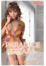 PARADICE KIRARA(パラダイスキララ)明日花キララ(POD)