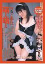Hなご奉仕 萌え萌えメイド娘 高崎もえ(20歳)(POD)