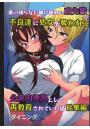 僕の知らない間に憧れの恵先輩が不良達に処女を奪われて公衆肉便器として再教育されていた話 総集編(POD)