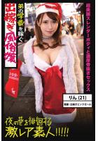 【超美麗スレンダーボディと濃厚骨抜きセックス】弟の学費を稼ぐ出稼ぎ風俗嬢【夜の巷を徘徊する激レア素人！！！！！】（POD）