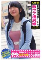 【恥じらいと快感の狭間で連続ガクイキ！！】奇跡の透明感120％激ウブ桃尻娘【移動式トラックテントで女子大生の人生相談】（POD）