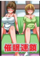 催●連鎖（POD）