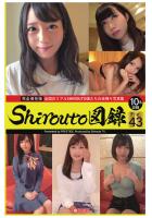 Shirouto図録 File.43（POD）