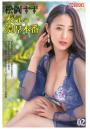 松岡すず 本気の濃厚本番 02（POD）