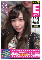 【欲しがりヤンカワ系JDが後ろから前からパコられまくり！】Eカップダンスサークル部員【移動式トラックテントで女子大生の人生相談】（POD）