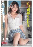 ゼロ距離SEX 八掛うみ（POD）
