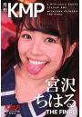 月刊KMP 宮沢ちはる THE FINAL（POD）