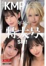 月刊KMP 年始特大号SP！！（POD）