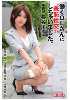 働くOLさんに’羞恥性交’しちゃいました。（POD）