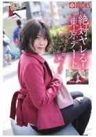 絶対ヤレる！東京デート 元気で笑顔が可愛いEカップ美少女 りなちゃん21歳（POD）