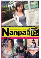 Nanpa図録 File.68（POD）