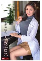 人妻エロス 東希美 34歳（POD）