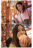 イイオンナ。ヤレるオンナ。れんちゃん23歳 八重歯が可愛いDカップ美少女（POD）