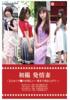 初撮 発情妻 「とにかくチ●コが欲しい…奥まで突き上げて…」（POD）