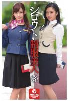 シロウト制服美人3（POD）