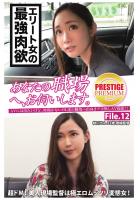 【エリート女の最強肉欲】超ドM！美人現場監督は極エロムッツリ変態女！【あなたの職場へ、お伺いします。 File.12】（POD）