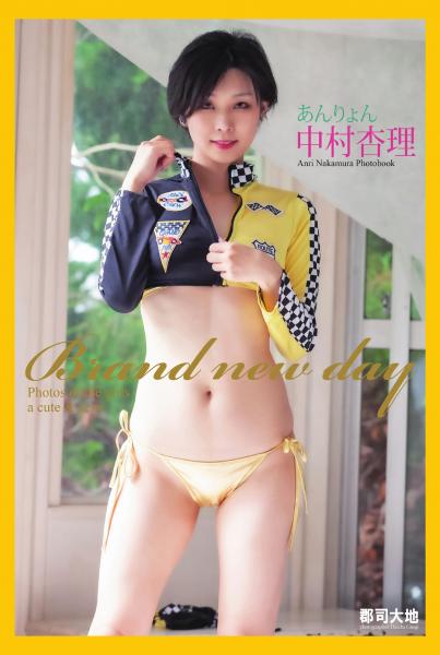 「Brand new day」 中村杏理（POD）