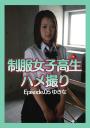 制服女子校生ハメ撮り Episode.05 ゆきな(POD)