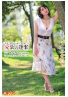 愛欲の逢瀬 めぐみさん（POD）