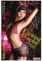 Exciting Cosplay さとう遥希（POD）