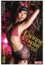 Exciting Cosplay さとう遥希（POD）