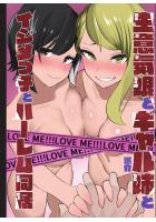 生意気娘とギャル姉とイジメっ子とハーレム同居（フルカラー版）（POD）