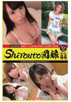 Shirouto図録 File.44（POD）