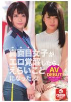 真面目女子がエロ覚醒したら、えらいことになった。2（POD）