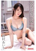 ラブ＆セックス Scene.01 鈴村あいり（POD）