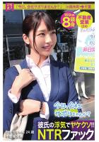 【彼氏の浮気でヤケクソ！！NTRファック】【今日、会社サボりませんか？ in 錦糸町→千葉】（POD）