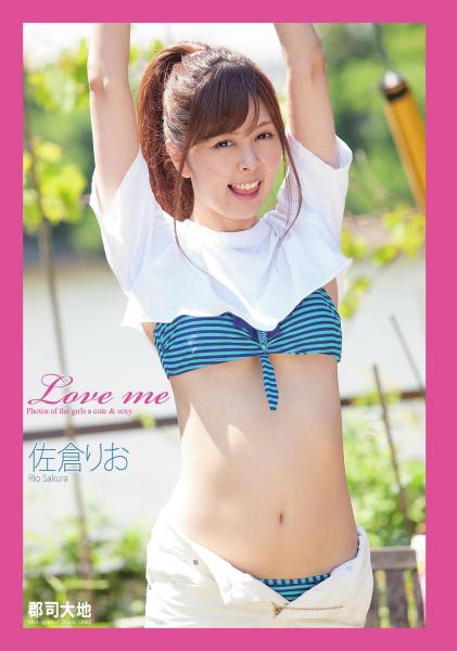 『Love me』 佐倉りお（POD）