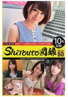 Shirouto図録 File.50（POD）