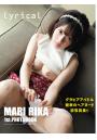 【高画質 厳選版】 麻里梨夏1st.写真集 lyrical(POD)